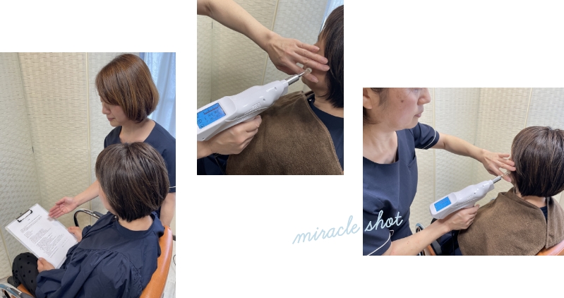 ミラクルショット施術イメージ
