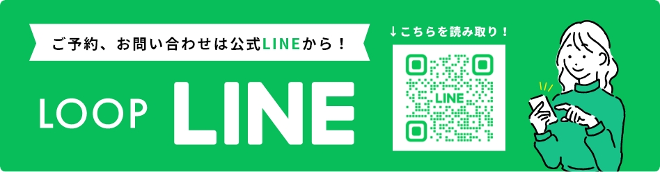 LINE
